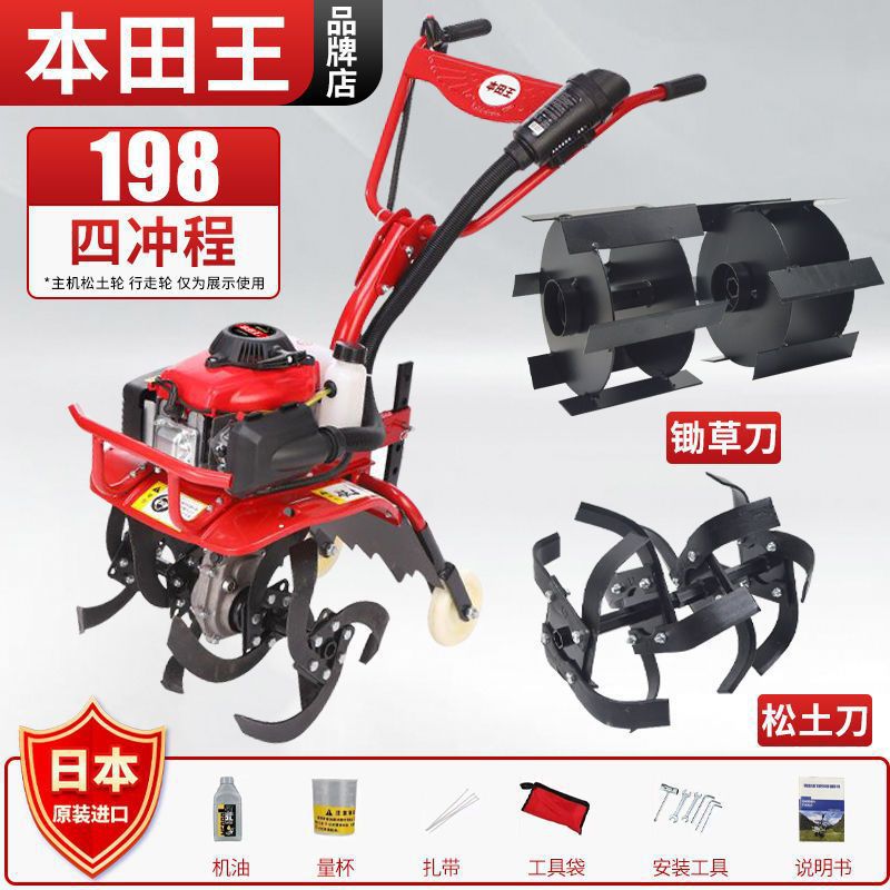 Honda King Micro Tiller Small Agricultural Multifunctional Tiller Household Zongshen Rotary Tiller Digging Hoeing Soil Loosening Machine
