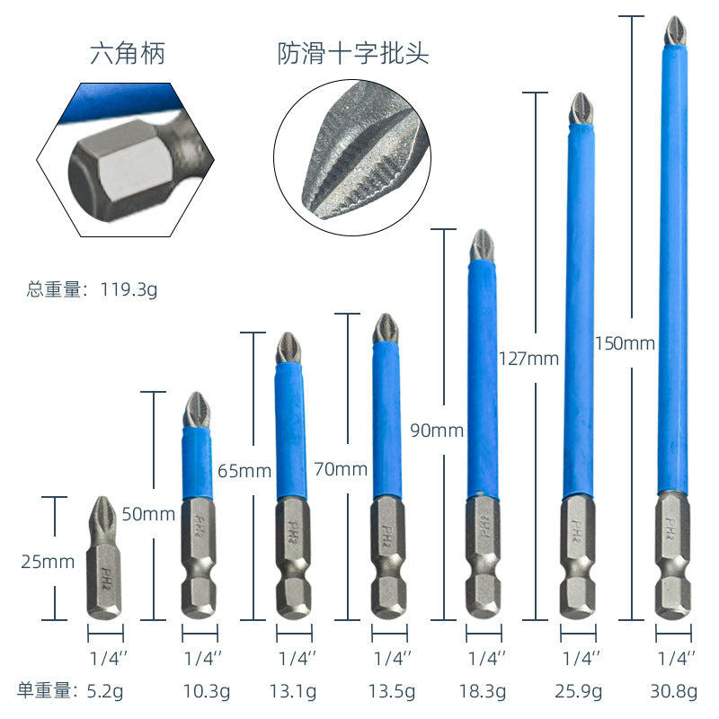 Yunbei non-slip batch head electric wind batch nozzle electric screwdriver head magnetic batch head PH2 blue leather cross batch head