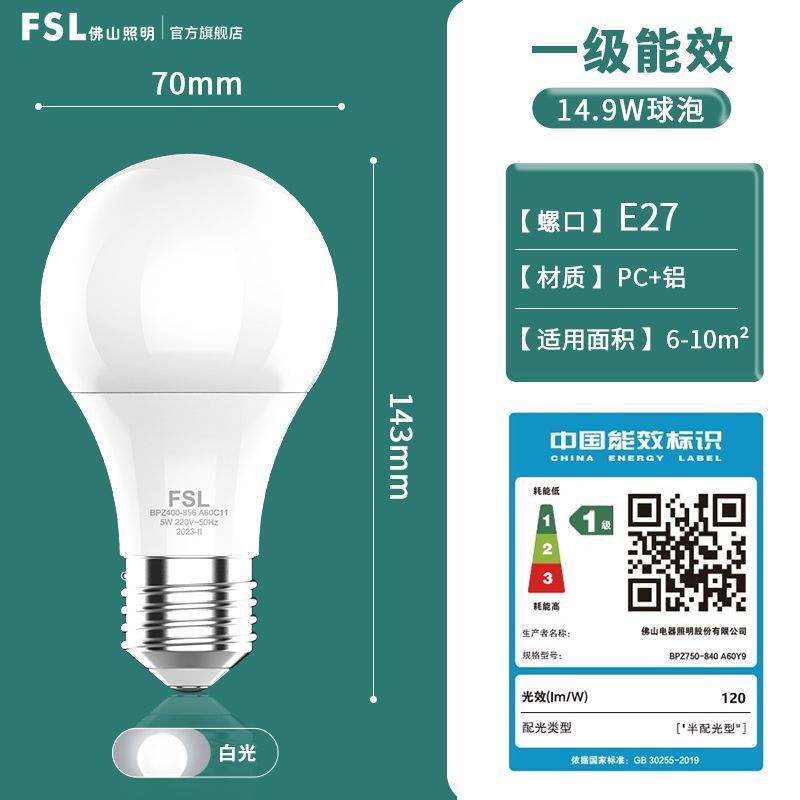 FSL Foshan Lighting LED Energy Saving Bulb Bulb E27 Screw Household Living Room Bedroom Table Lamp
