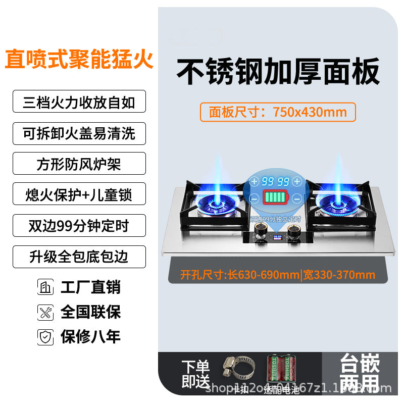 Gas stove household double gas stove embedded stove kitchen and bathroom double stove high-end gas stove wholesale