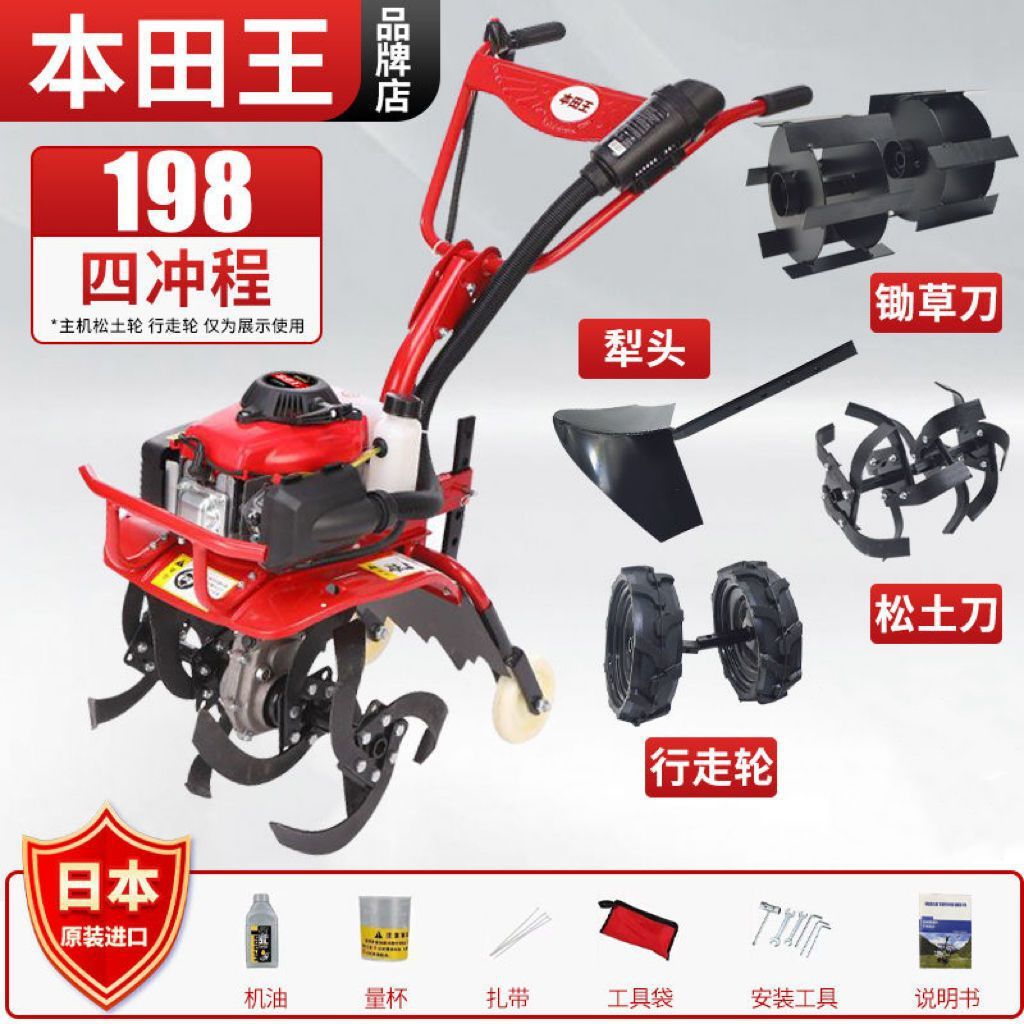 Zongshen Honda King Micro-tiller Small Gasoline Household Four-stroke Multifunctional Pine Soil Agricultural Weeding Ditching Rotary Tillage