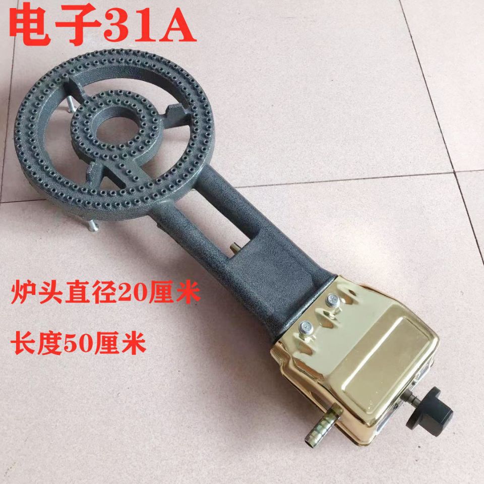 Electronic 31A Fierce Fire Stove Natural Gas Liquefied Gas Stove Commercial Gas Stove Flameout Protection High Power Digital Ignition