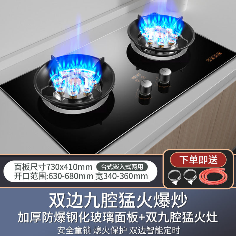 Wholesale large firepower nine-gun fierce fire gas stove household double stove embedded dual-purpose gas stove natural gas double stove