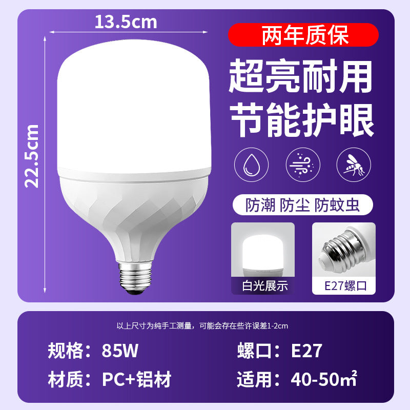 led bulb super bright e27 screw energy-saving lamp high-power special warehouse home bulb lighting lamp