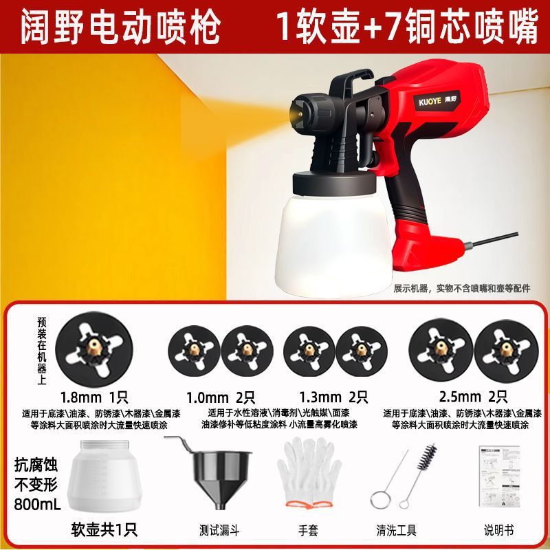 Electric Spray Paint Gun Household Small Spray Machine Paint Coating Latex Paint Spray Machine Spray Paint Tool Spray Gun Spray Kettle