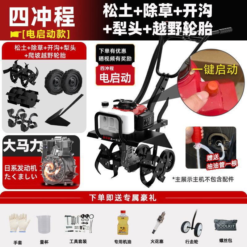 New Model of Micro Tillage Machine, Small Agricultural Trenching Machine, Multifunctional Tillage Machine for the Elderly, Plowing Paddy Fields, Weeding, Plowing and Rotary Tillage Machine