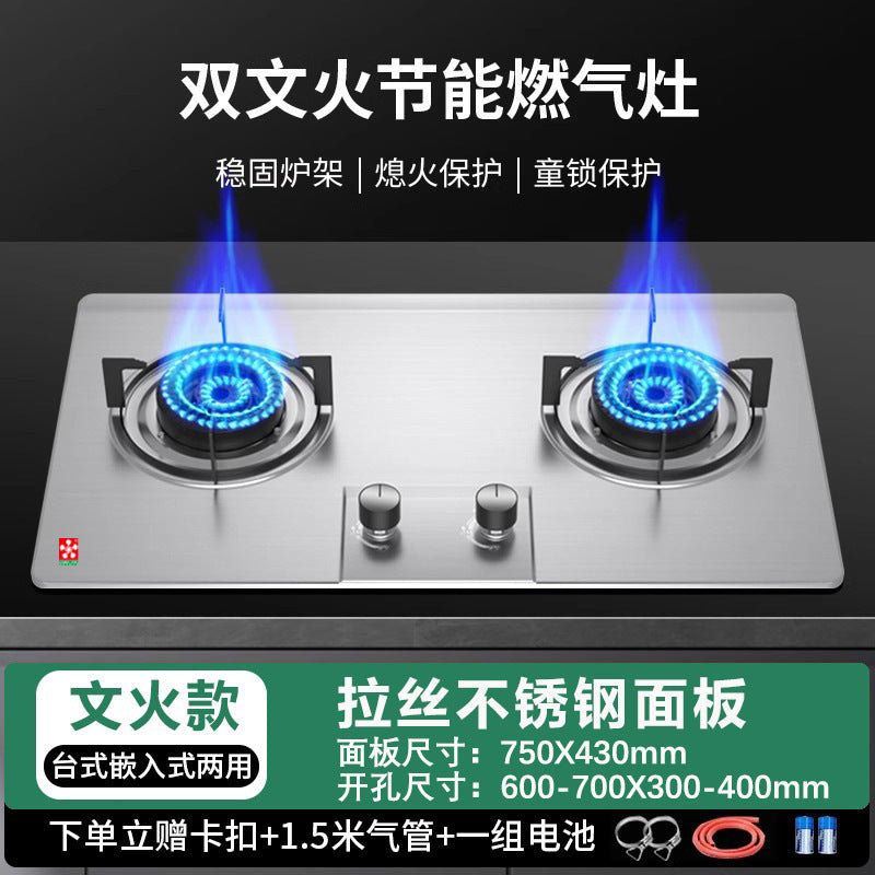 Sakura-Gas Stove Double Stove Household High-Power Desktop Liquefied Gas Gas Stove Natural Gas Embedded Energy-Saving Stove