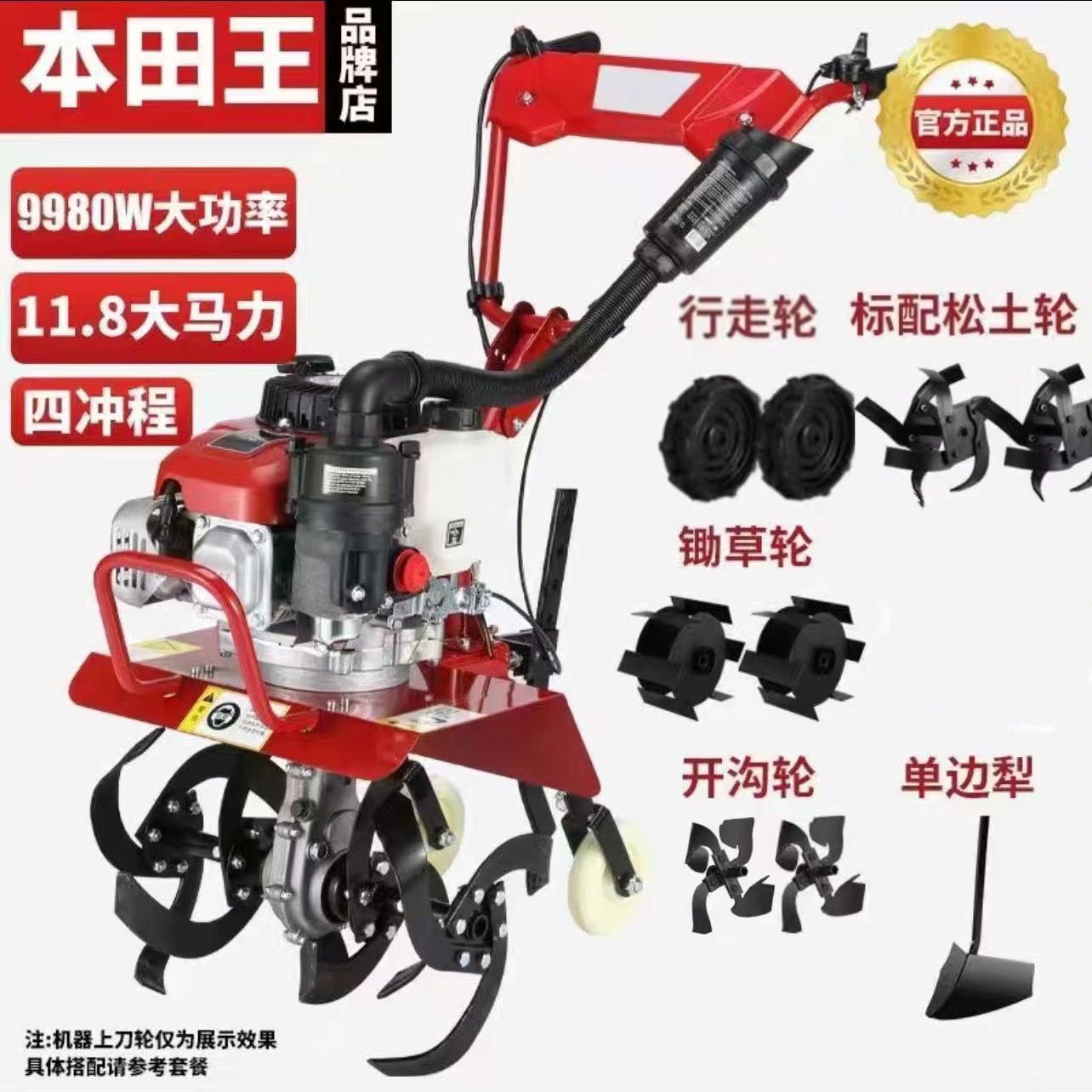 Honda King Micro Tiller Small Agricultural Multifunctional Tiller Household Zongshen Rotary Tiller Digging Hoeing Soil Loosening Machine