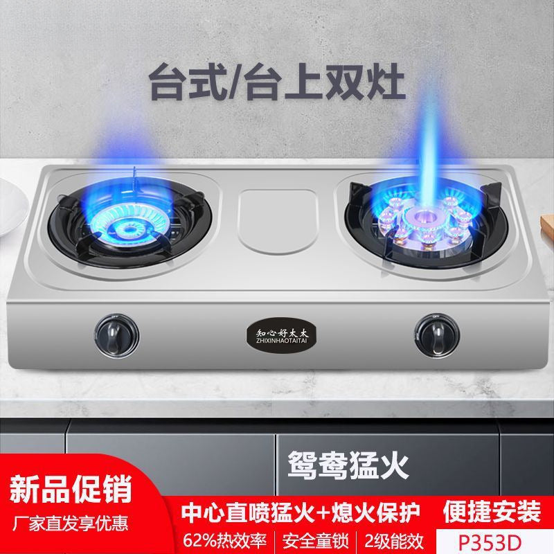 Gas Double Stove with Fierce Fire Household Liquefied Gas Desktop Natural Gas Stove Automatic Flameout Protection