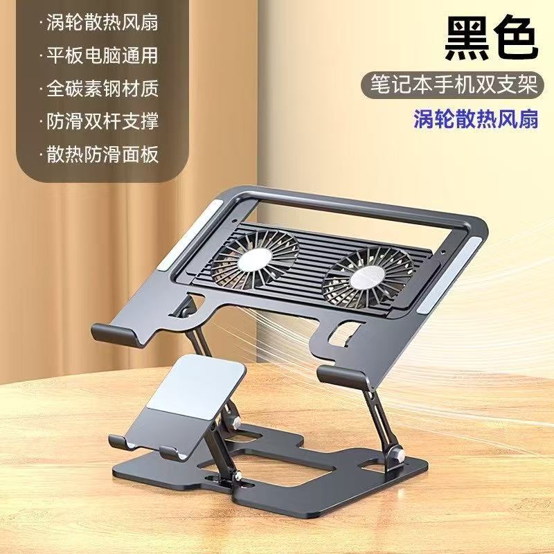 Laptop mobile phone two-in-one cooling bracket with fan mute game book heightening air-cooled cooling bracket
