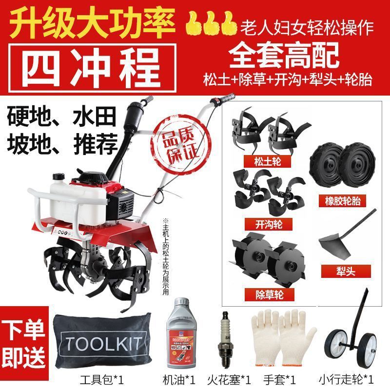 New Model of Micro Tillage Machine, Small Agricultural Trenching Machine, Multifunctional Tillage Machine for the Elderly, Plowing Paddy Fields, Weeding, Plowing and Rotary Tillage Machine