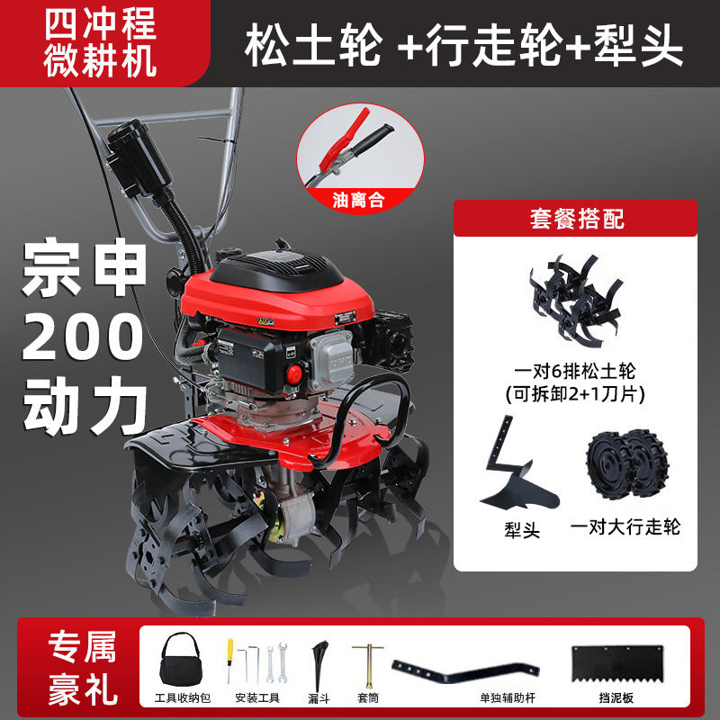 Zongshen Power Tiller Small Gasoline Agricultural Machine for Deep Plowing, Loosening Soil, Paddy Field Rotary Tillage, Weeding, Trenching, and Ridge Forming
