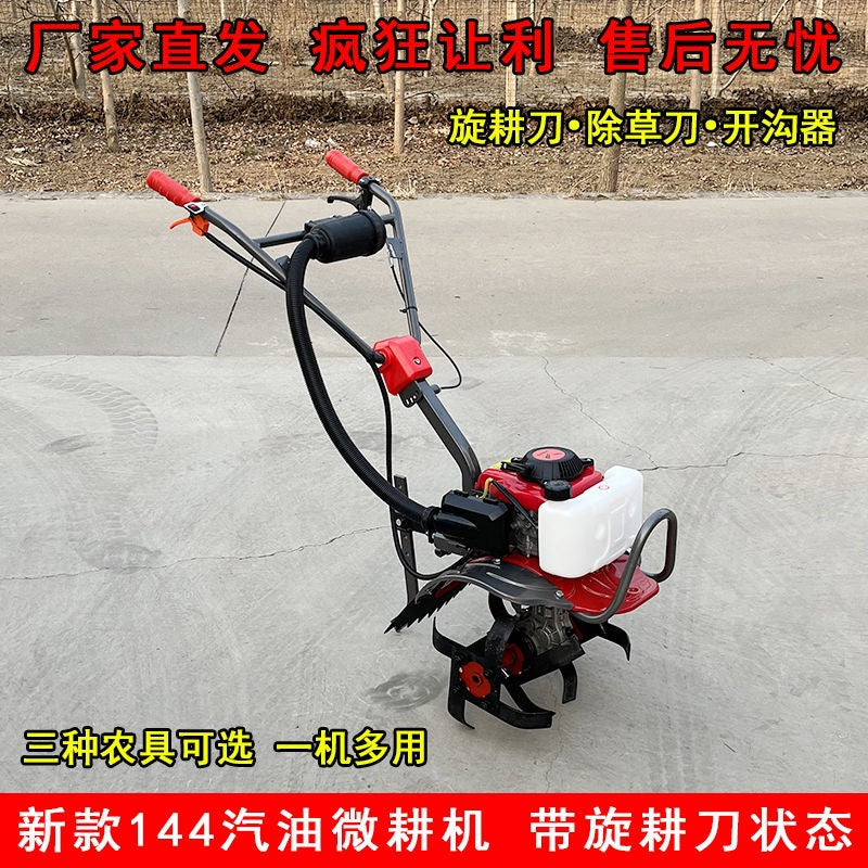 Multifunctional Gasoline Micro-tiller 150 Zongshen Power Small Household Ditching and Tiller Four-stroke Rotary Tillage and Weed