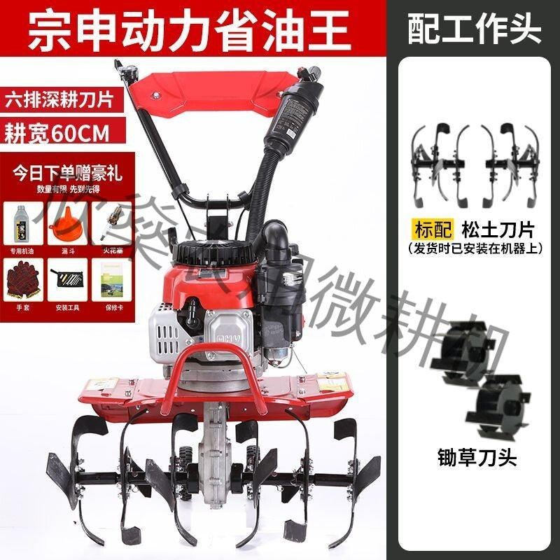 Micro Tillage Machine Four-Stroke Gasoline Small Agricultural New Multi-Functional Soil Loosening, Weeding, Weeding and Trenching Rotary Tillage Cross-Border