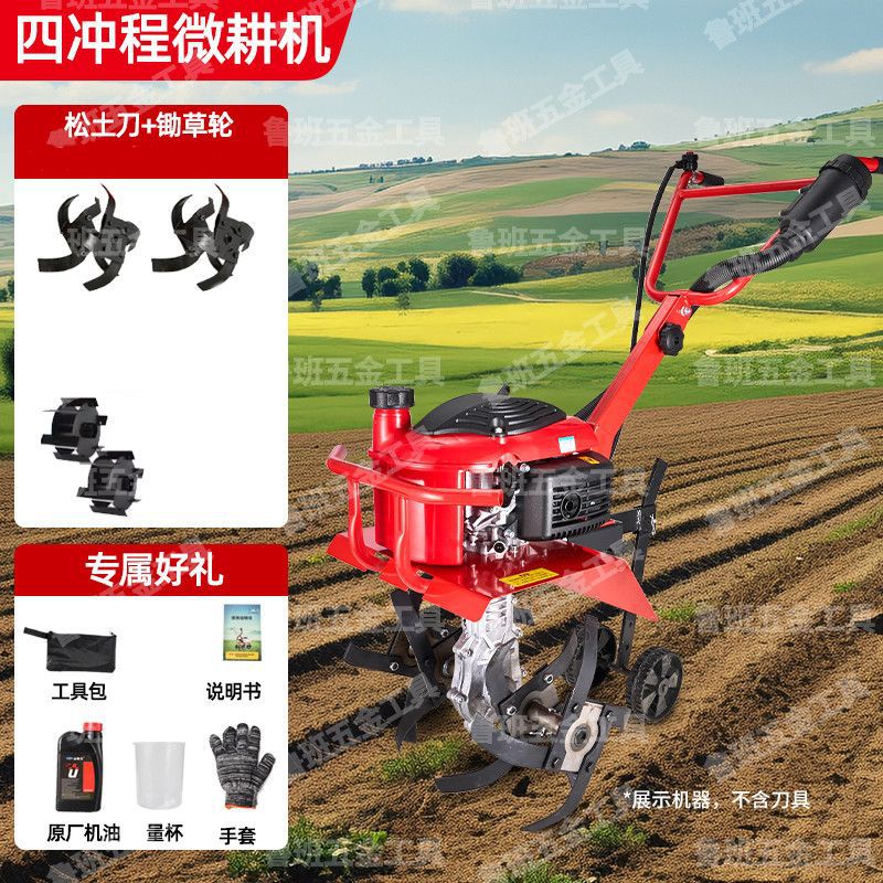 Wuyang Electric Start Micro Tillage Machine Small Gasoline Household Four-Stroke Soil Loosening Paddy Field Weeding Trenching Machine Tillage Rotary Tillage