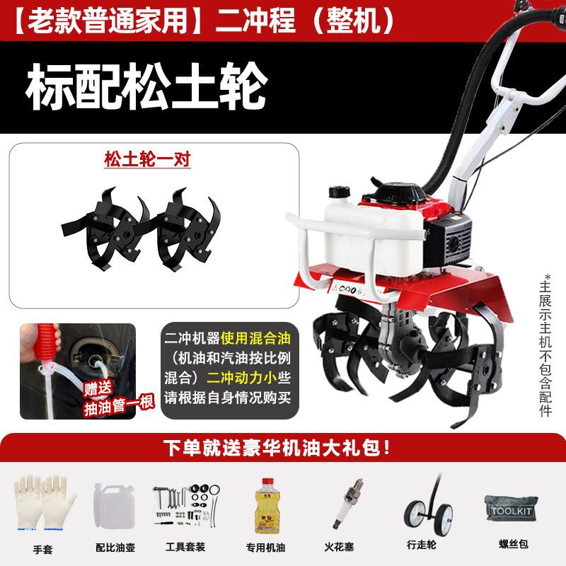 Four-Stroke Micro Tiller Small Agricultural Four-Wheel Drive Rotary Tiller for Loosening Soil, Plowing, Trenching, Gasoline-Powered Tillage, and Weeding Manufacturer