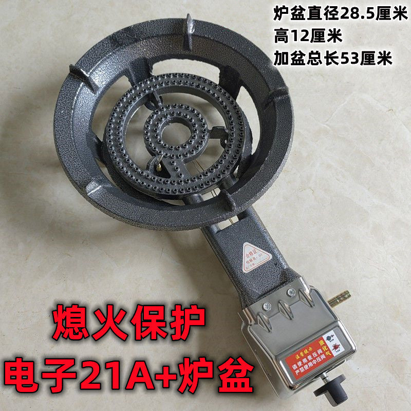 Electronic 31A Fierce Fire Stove Natural Gas Liquefied Gas Stove Commercial Gas Stove Flameout Protection High Power Digital Ignition
