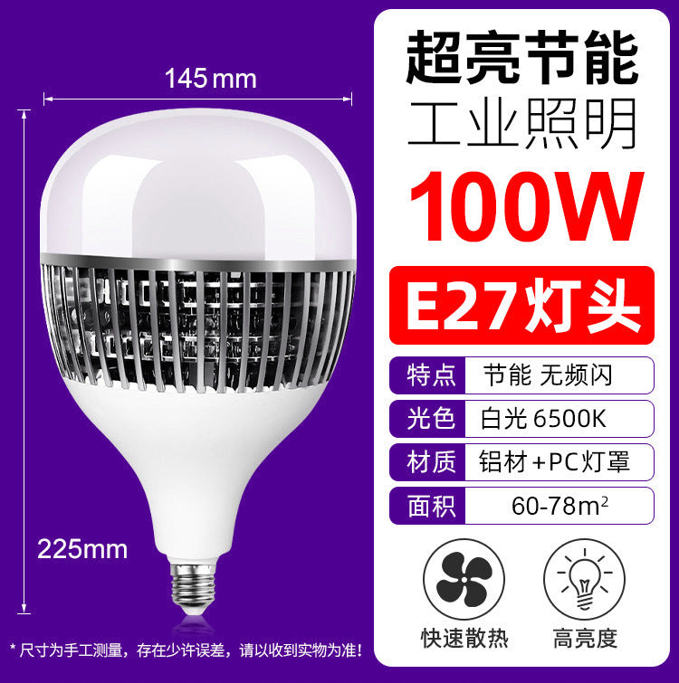 led bulb super bright e27 screw energy-saving lamp high-power special warehouse home bulb lighting lamp