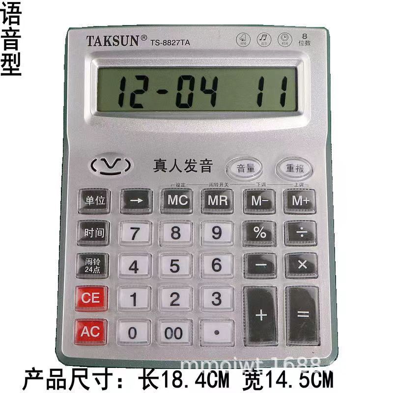 Calculator with voice Financial accounting special voice computer computer machine real person pronunciation Dexin calculator.