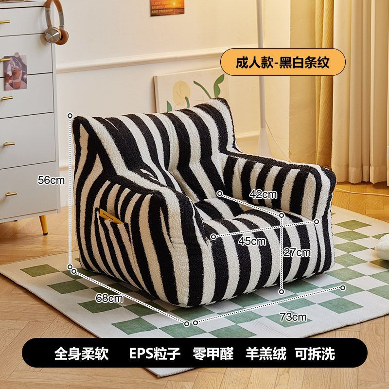 Children's sofa simple comfortable lightweight seat reading corner lazy sofa bean bag cute sofa striped dopamine