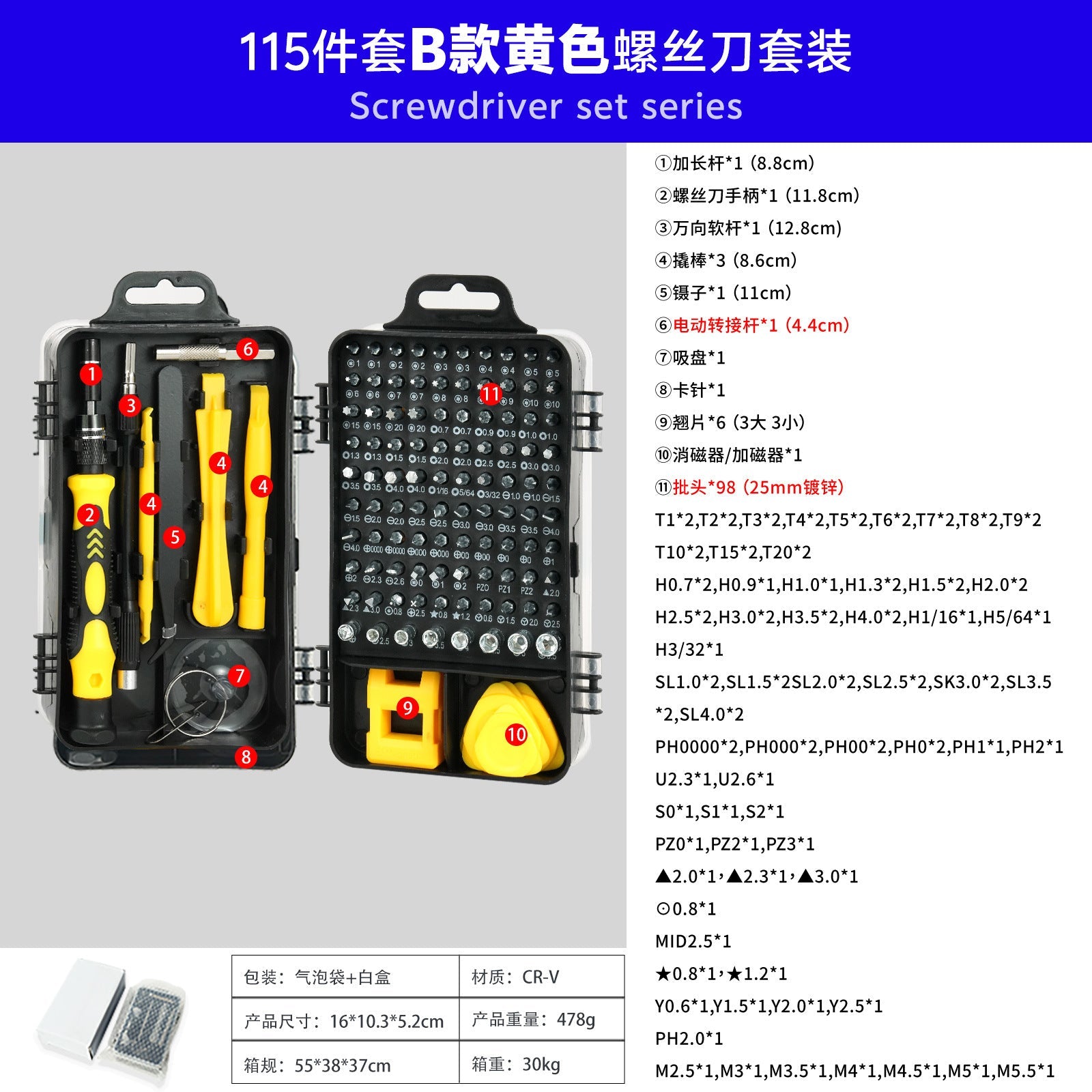 115-in-one cross-border watch computer mobile phone disassembly machine maintenance hardware tools screwdriver combination set manufacturers batch