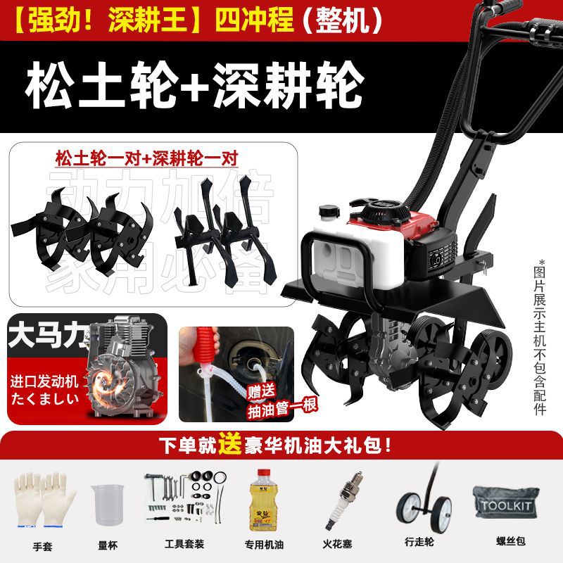 Four-Stroke Micro Tiller Small Agricultural Four-Wheel Drive Rotary Tiller for Loosening Soil, Plowing, Trenching, Gasoline-Powered Tillage, and Weeding Manufacturer