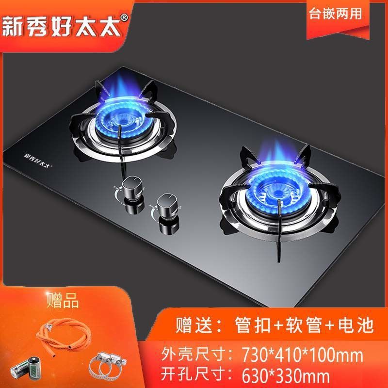 Good wife gas stove gas stove double stove household energy-saving desktop natural gas stove liquefied gas stove hot stove