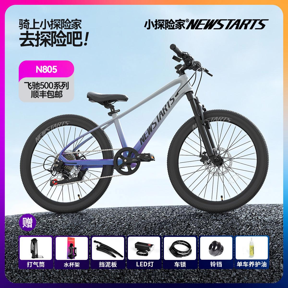 Small Explorer Variable Speed Bicycle for Children 5-18 Years Old Middle School Students Boys and Girls 24 Inch Shock Absorbing Disc Bicycle