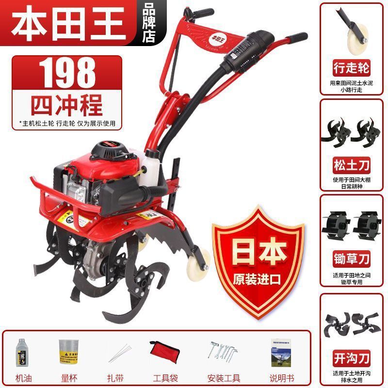 Zongshen Honda King Micro-tiller Small Gasoline Household Four-stroke Multifunctional Pine Soil Agricultural Weeding Ditching Rotary Tillage