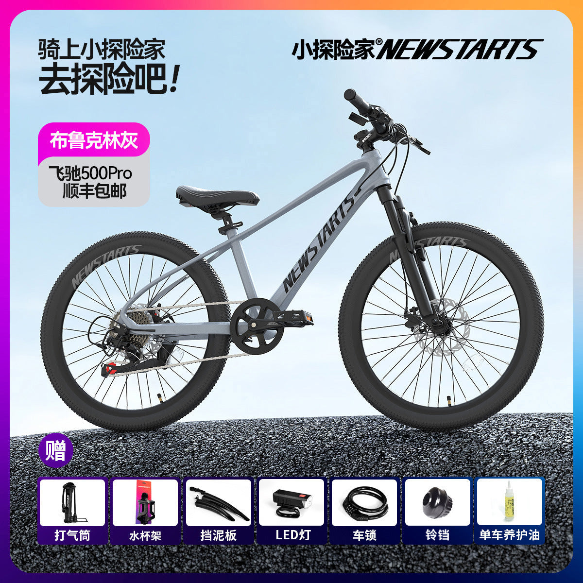 Small Explorer Variable Speed Bicycle for Children 5-18 Years Old Middle School Students Boys and Girls 24 Inch Shock Absorbing Disc Bicycle