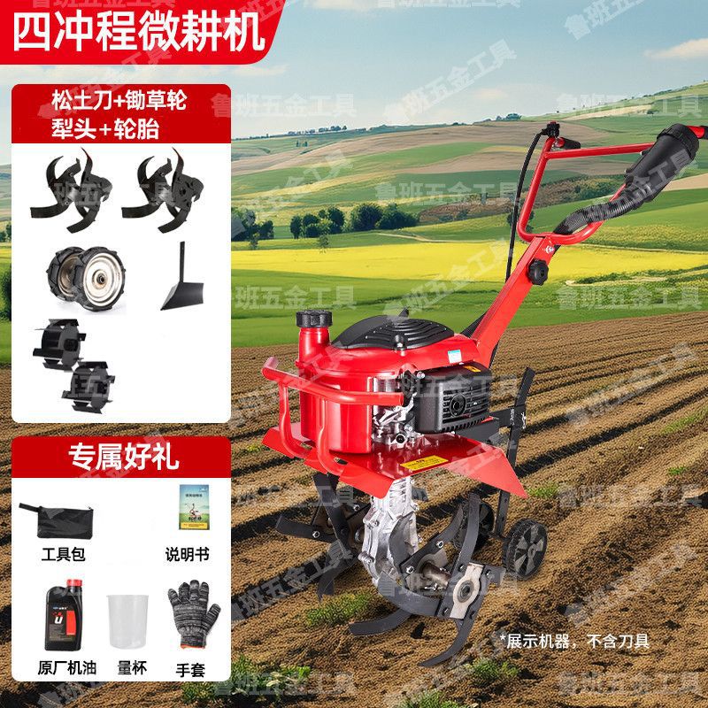 Wuyang Electric Start Micro Tillage Machine Small Gasoline Household Four-Stroke Soil Loosening Paddy Field Weeding Trenching Machine Tillage Rotary Tillage