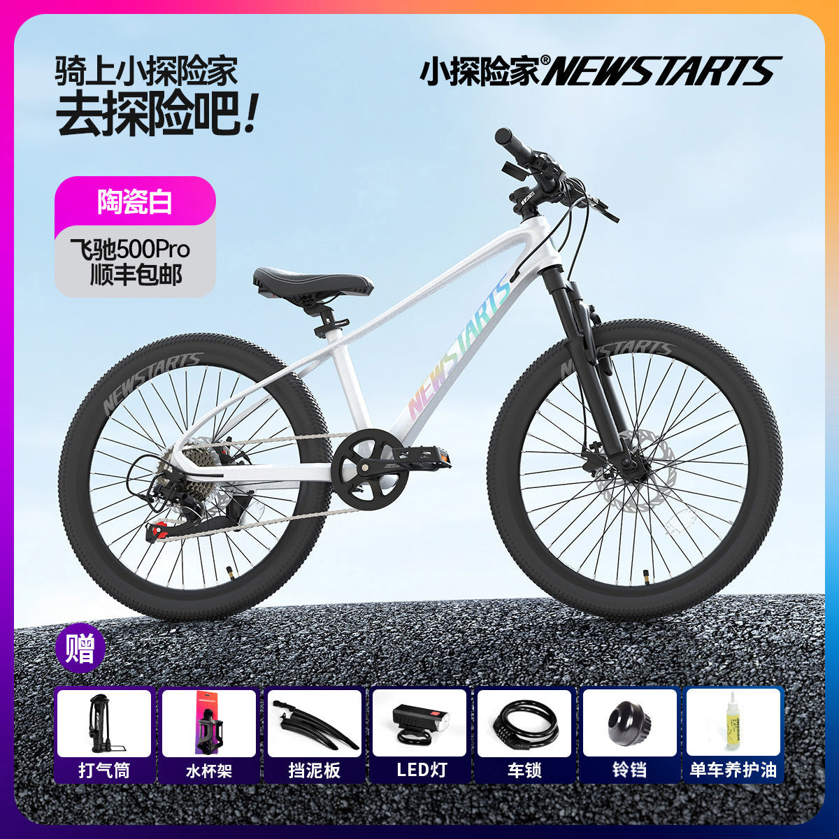 Small Explorer Variable Speed Bicycle for Children 5-18 Years Old Middle School Students Boys and Girls 24 Inch Shock Absorbing Disc Bicycle