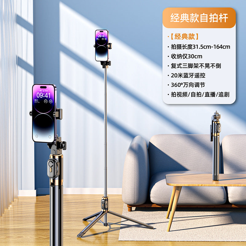 Mobile phone selfie stick fill light  Bluetooth selfie artifact handheld portable integrated floor shooting tripod bracket