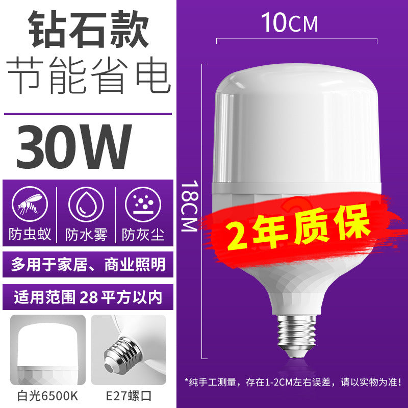 Household Led Energy-Saving Lamp E27 Screw Bulb Indoor Lighting Super Bright Bedroom Lamp High Power Bulb