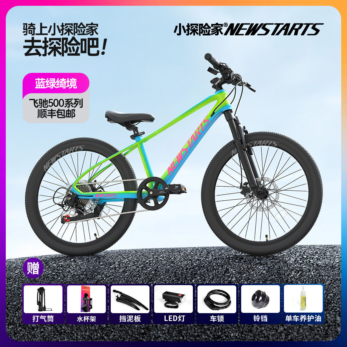 Small Explorer Variable Speed Bicycle for Children 5-18 Years Old Middle School Students Boys and Girls 24 Inch Shock Absorbing Disc Bicycle