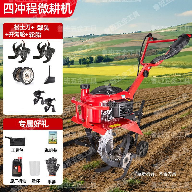 Wuyang Electric Start Micro Tillage Machine Small Gasoline Household Four-Stroke Soil Loosening Paddy Field Weeding Trenching Machine Tillage Rotary Tillage