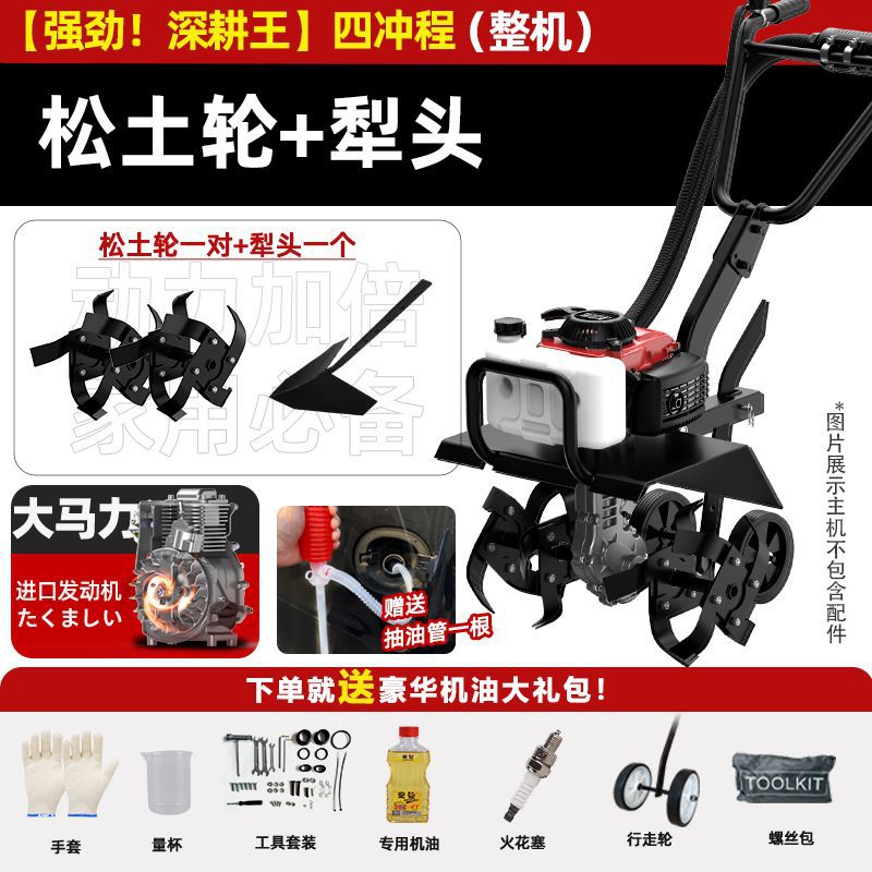 Four-Stroke Micro Tiller Small Agricultural Four-Wheel Drive Rotary Tiller for Loosening Soil, Plowing, Trenching, Gasoline-Powered Tillage, and Weeding Manufacturer
