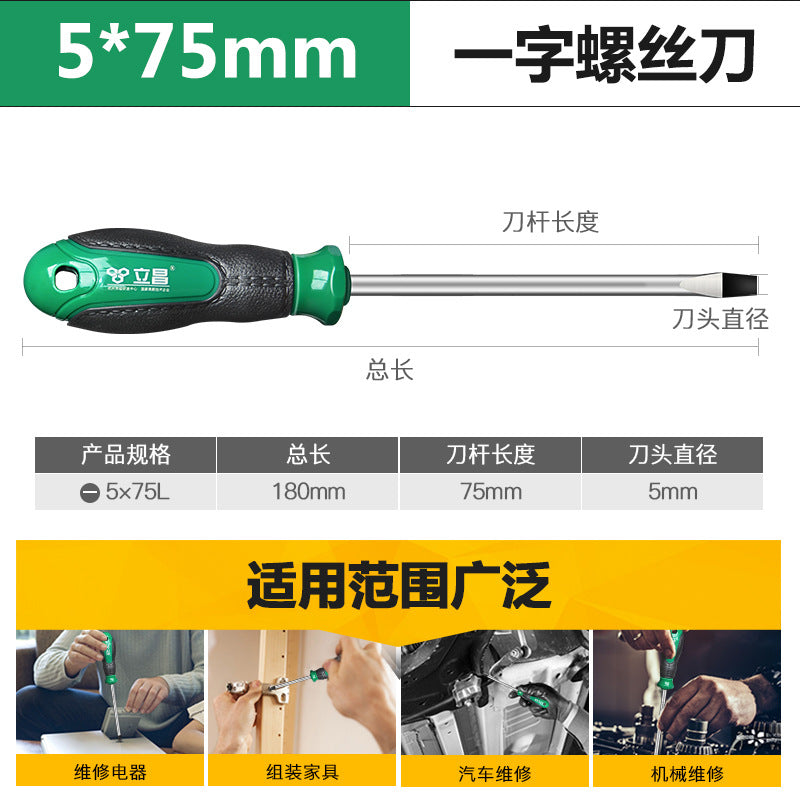 Screwdriver cross word strong magnetic screwdriver tool suit super hard plum blossom flat mouth screwdriver multi-functional small screwdriver