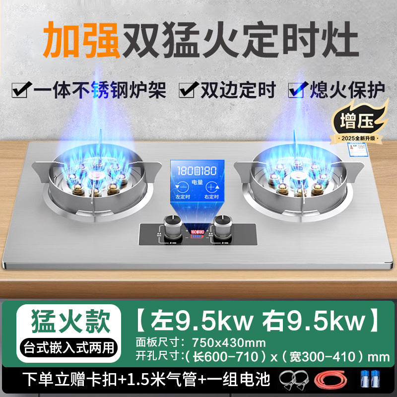 High-Power Gas Stove Double Stove Household Embedded Natural Gas Stove Desktop Liquefied Gas Energy-Saving Gas Stove