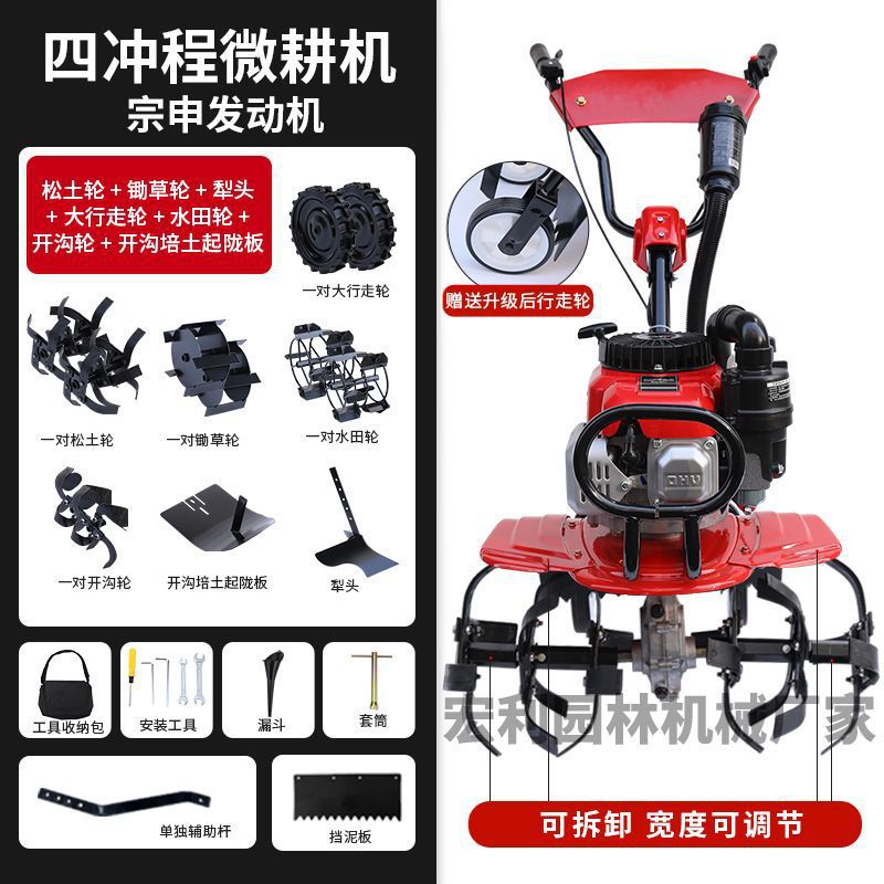 Honda King Micro Tiller Small Gasoline Household Four-Stroke Soil Loosening Paddy Field Weeding Trenching Plowing Land Reclamation Rotary Tiller