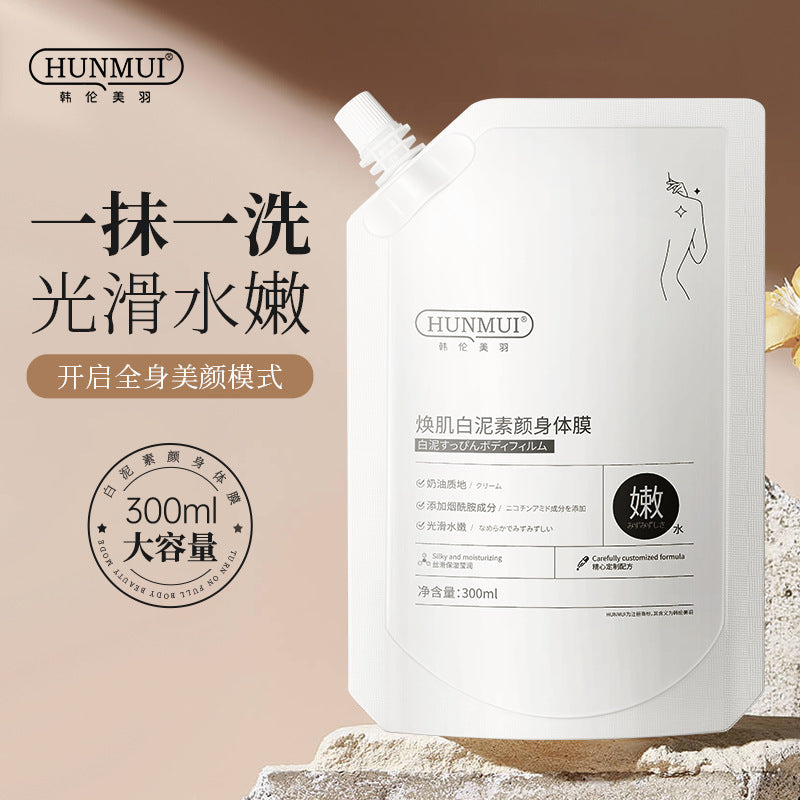 Han Lun Meiyu Radiant White Mud Plain Body Mask Whitening and Brightening Skin Tone Body Plain Cream Non-Whitening Lazy Cream