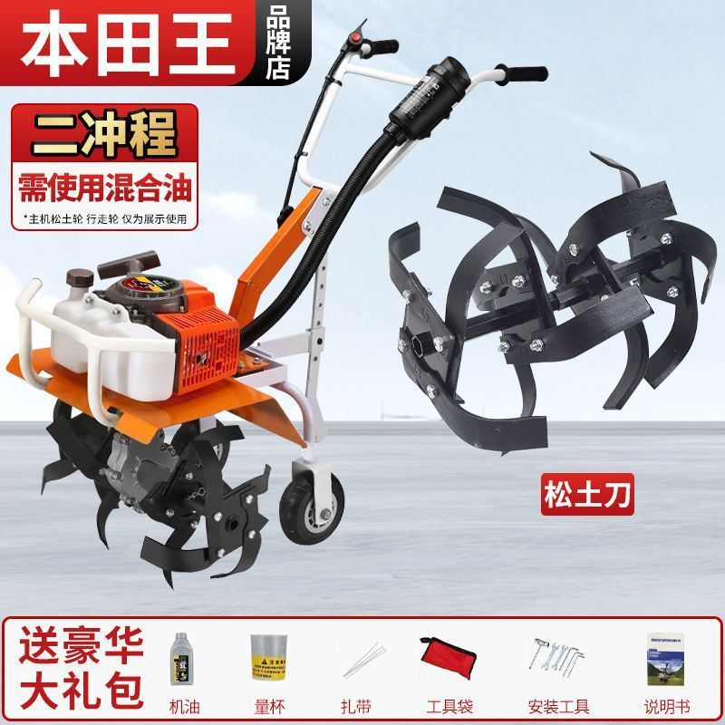 Zongshen Honda King Micro-tiller Small Gasoline Household Four-stroke Multifunctional Pine Soil Agricultural Weeding Ditching Rotary Tillage