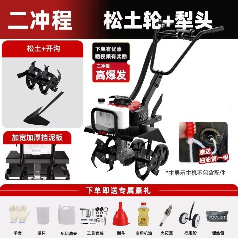 Micro Tillage Machine, Agricultural Small Trenching Machine, New Tillage Machine, Soil Turning, Gasoline Soil Loosening, Plowing and Rotary Tillage Machine