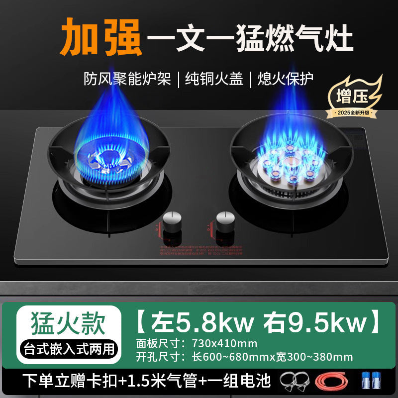 High-Power Gas Stove Double Stove Household Embedded Natural Gas Stove Desktop Liquefied Gas Energy-Saving Gas Stove
