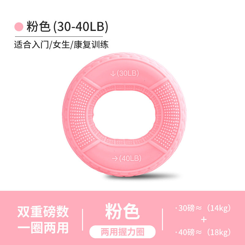 Grip double strength grip ring silicone fitness exercise equipment finger activity strength training rehabilitation grip ring