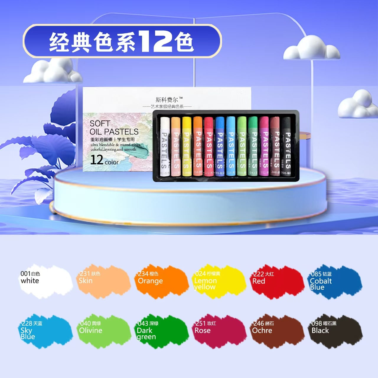 48 Color Heavy Color Oil Painting Stick 24 Color Macaron Morandi Crayon White Super Soft Student Children's Painting Modeling