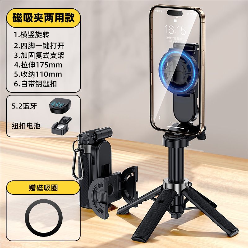 1.7m Selfie Stick Phone Holder Travel Tripod Outdoor Shooting Live Streaming Tool Universal Rotatable