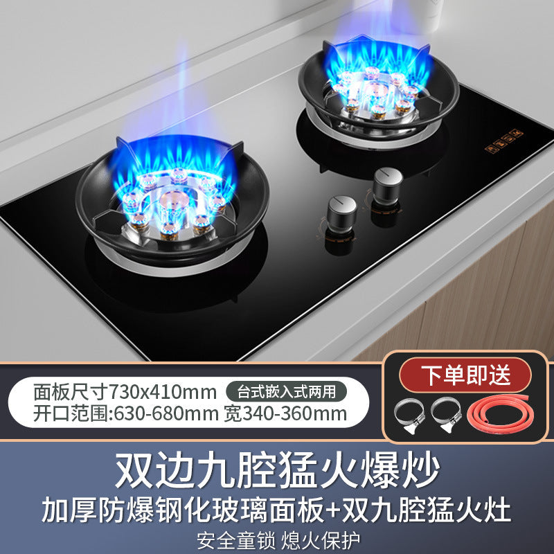 Wholesale large firepower nine-gun fierce fire gas stove household double stove embedded dual-purpose gas stove natural gas double stove