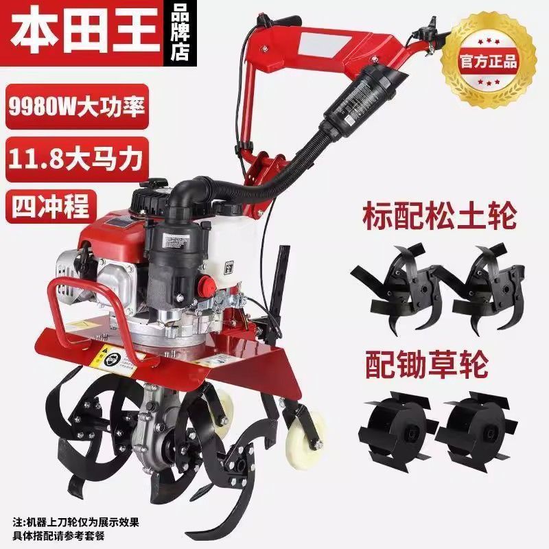 Honda King Micro Tiller Small Agricultural Multifunctional Tiller Household Zongshen Rotary Tiller Digging Hoeing Soil Loosening Machine