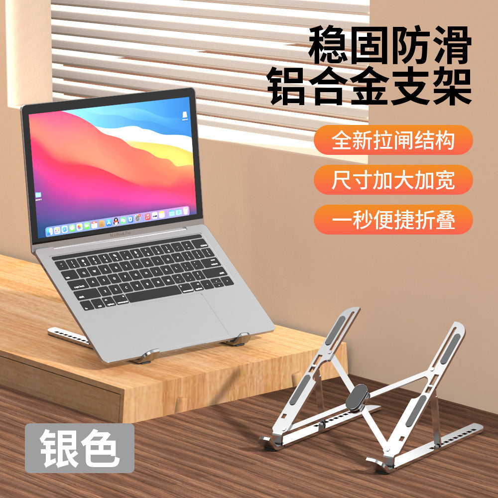 New stable notebook bracket convenient lifting height aluminum alloy computer bracket folding metal computer bracket